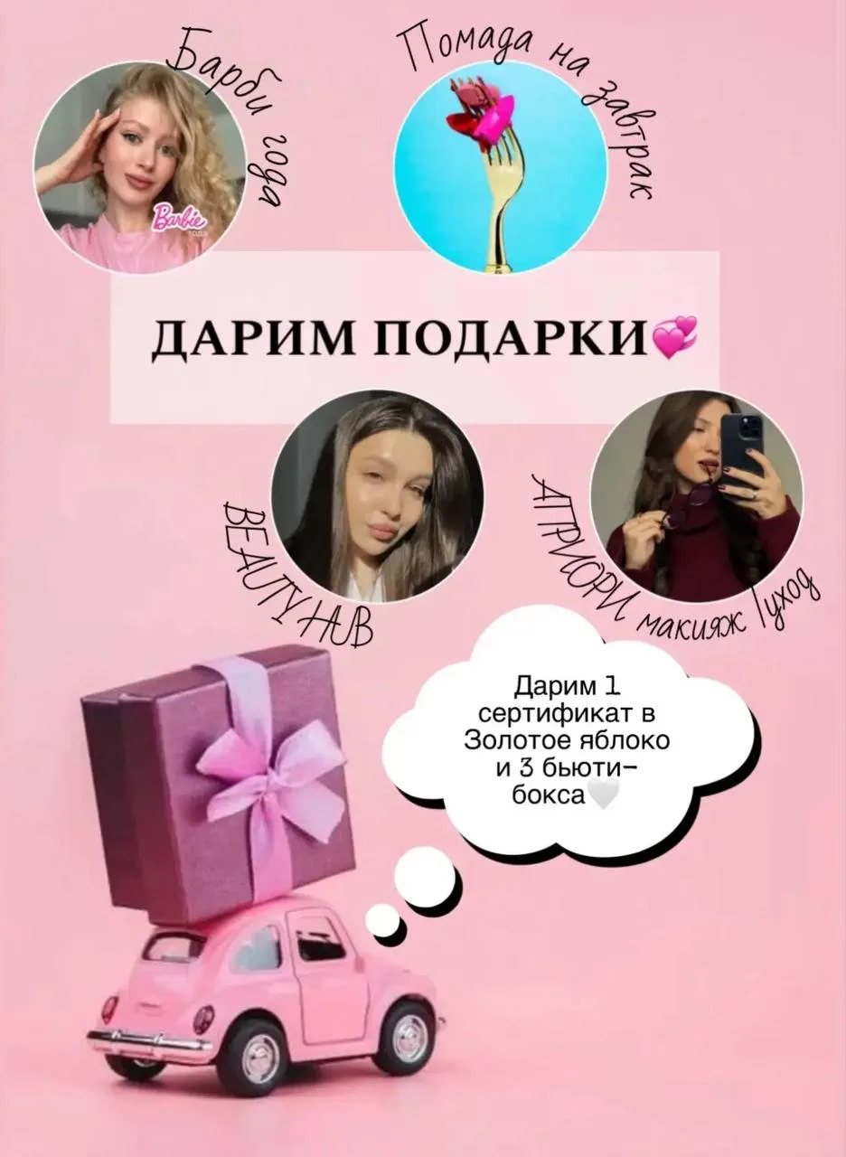 УЖЕ ЛЕТО – И МЫ РАЗДАЁМ ПОДАРКИ! 🎁