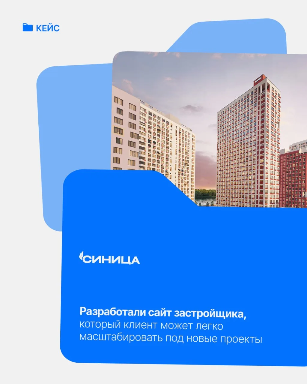 Разработали сайт застройщика, который клиент может легко масштабировать под новые проекты