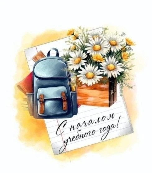 🍁Дорогие, ребята, родители, уважаемые ветераны педагогического труда и работники школы...