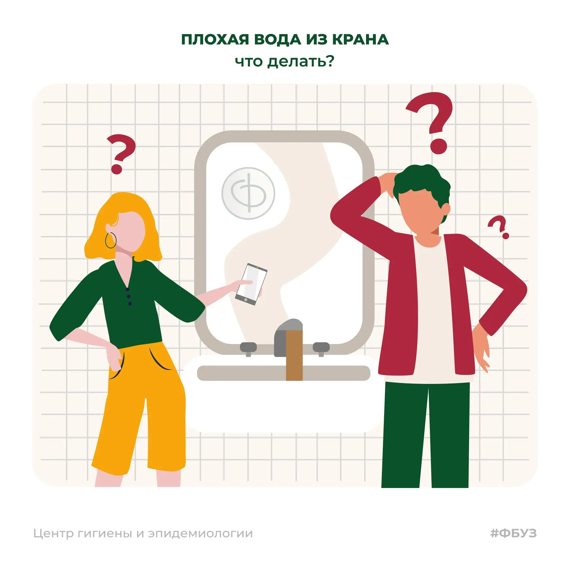 Плохая вода из крана: что делать? 🚰⚠️