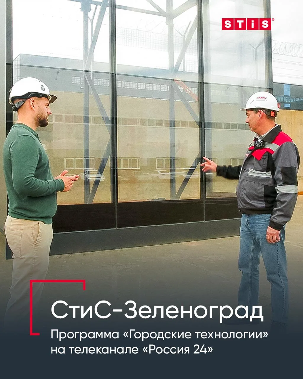 ▶️ «Городские технологии» рассказывают об инновациях «СтиС-Зеленоград»

Интерес федеральных СМИ к на