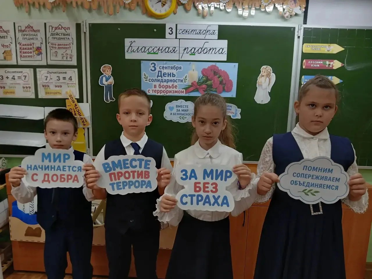 Сегодня 3 сентября — День солидарности в борьбе с терроризмом и памяти жертв трагедий —...
