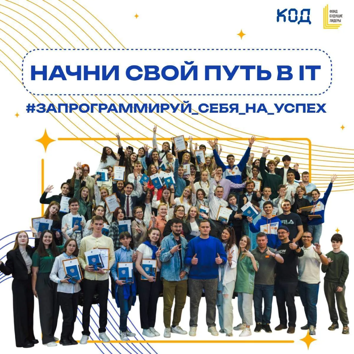 Фонд поддержки талантливой молодежи «Будущие Лидеры» запускает бесплатный онлайн-проект...