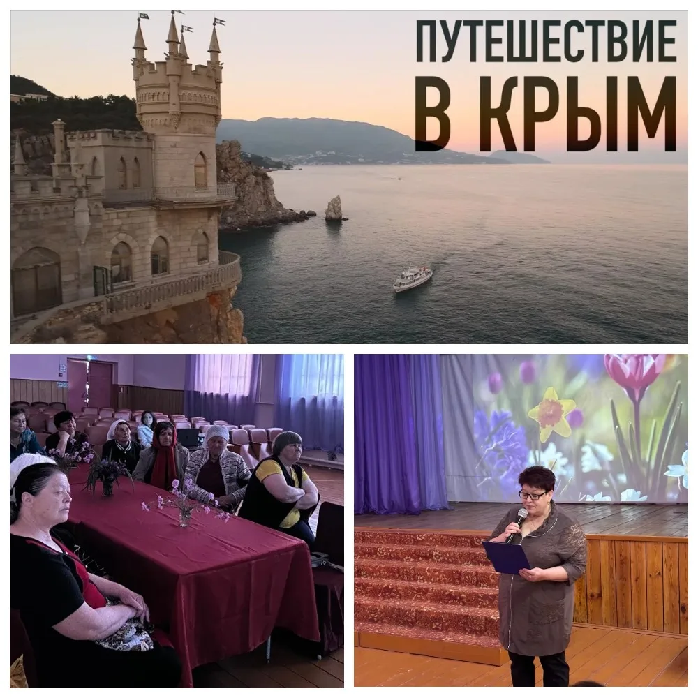 🌍 Виртуальное путешествие в Крым: как это было