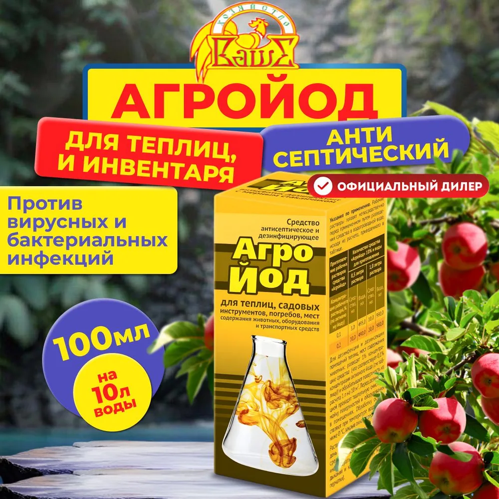 🌿 Чистота в саду — залог богатого урожая!