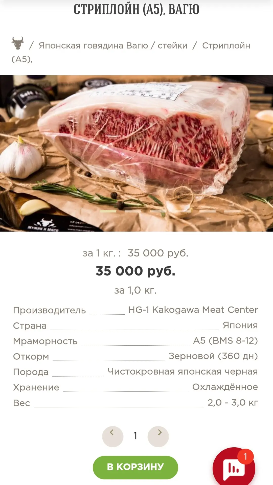 Так, для сравнения, сколько стоит 1 кг Вагю в Японии и России 🙂‍↕️