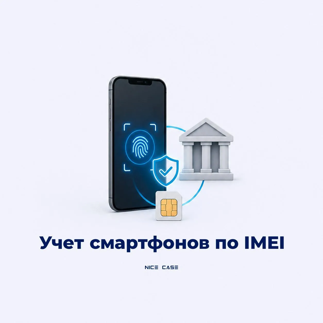 📱 Правительство утвердило правила работы государственной базы IMEI

Если закон вступит в силу в тек