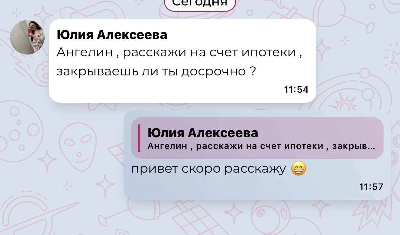 Девочки,планы у меня поменялись,но очень приятно поменялись))Все вам расскажу после ЗП🔥