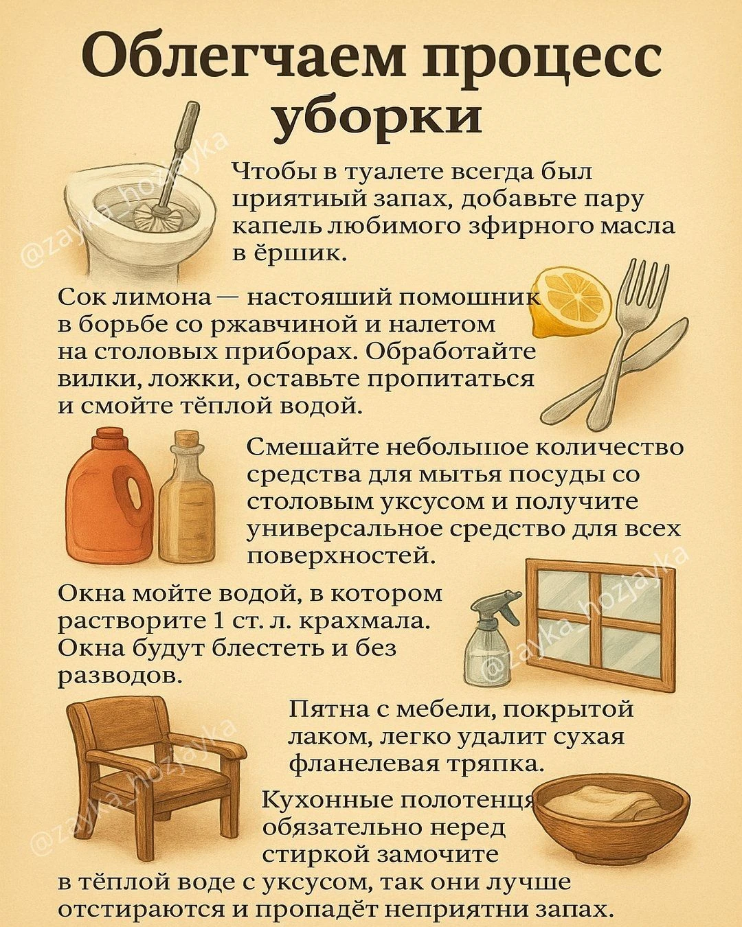 Простые хитрости для идеального порядка: Облегчаем процесс уборки дома ✨🧹