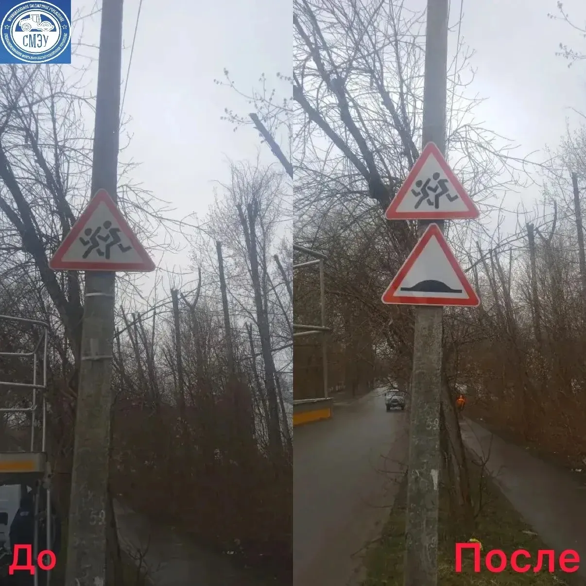 ❗️Ежедневно продолжаем выполнять работы по восстановлению дорожных знаков и стоек