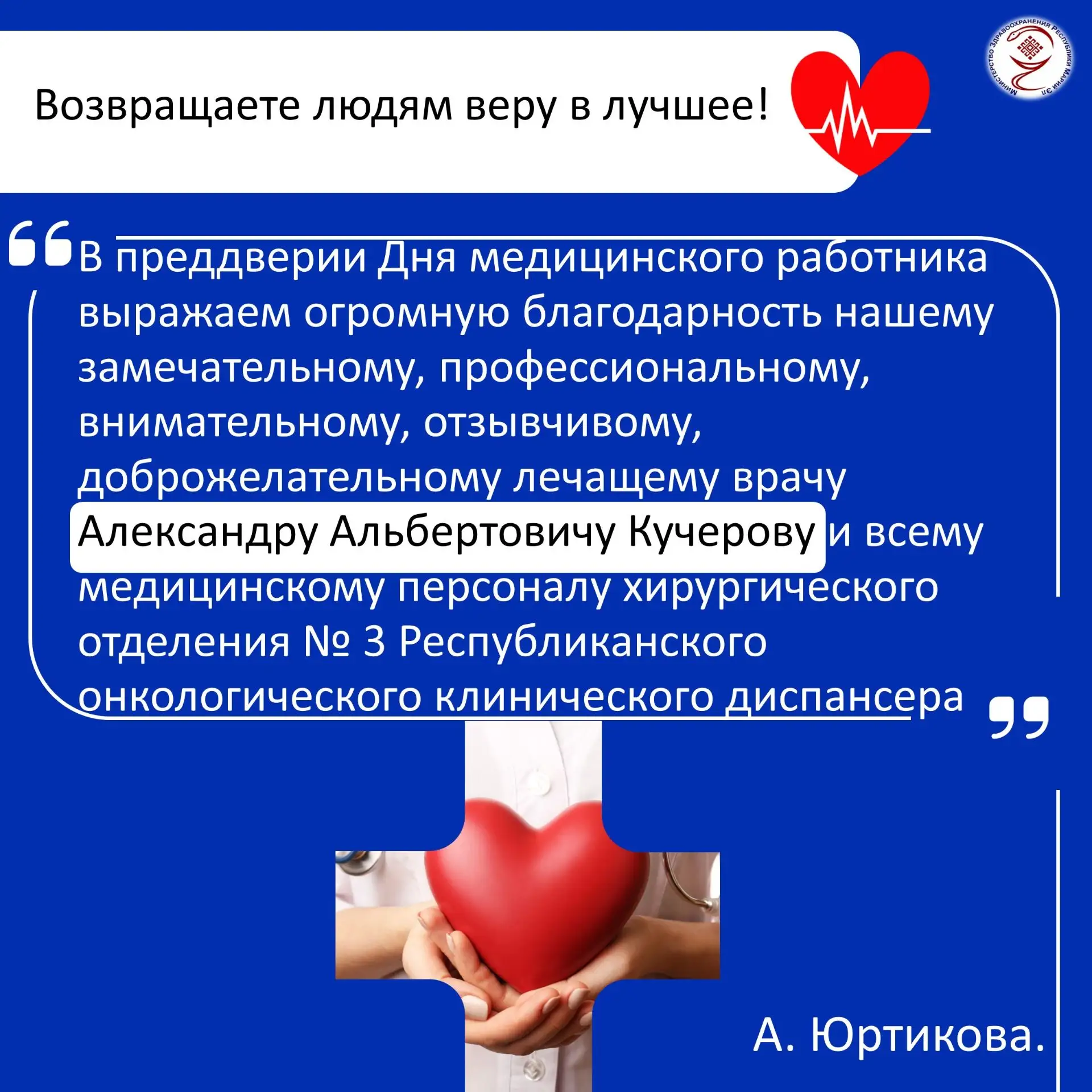 ❤️Пост благодарности

Спасибо вам за золотые руки, за чуткое отношение, внимание к деталям и поддерж