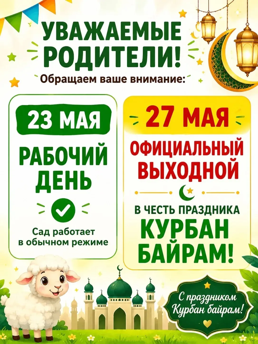 📌Важная информация