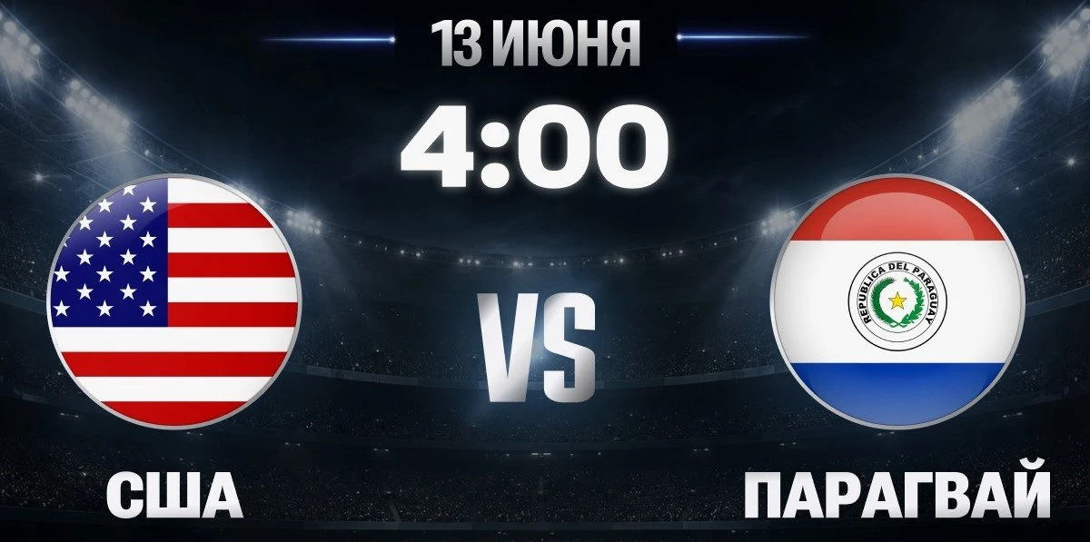 #СТАВКА_ДНЯ

⚽️Сборные. Чемпионат мира. 2026. Финальный турнир. США, Канада, Мексика. Групповой этап