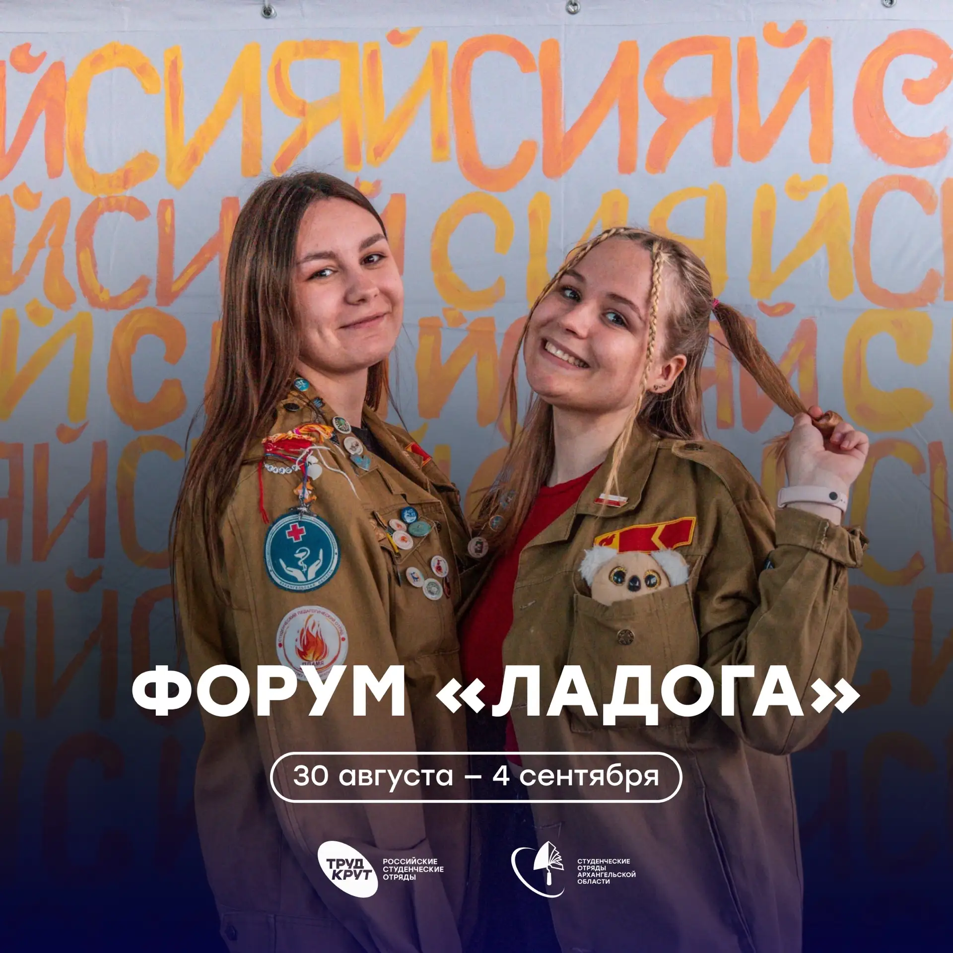 Твой шанс стать частью «Ладоги» 🔥