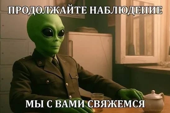 Оповещение для тех, кто
