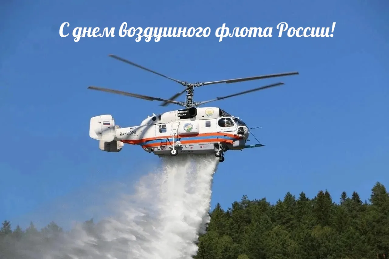 Сегодня в России отмечается День воздушного флота.