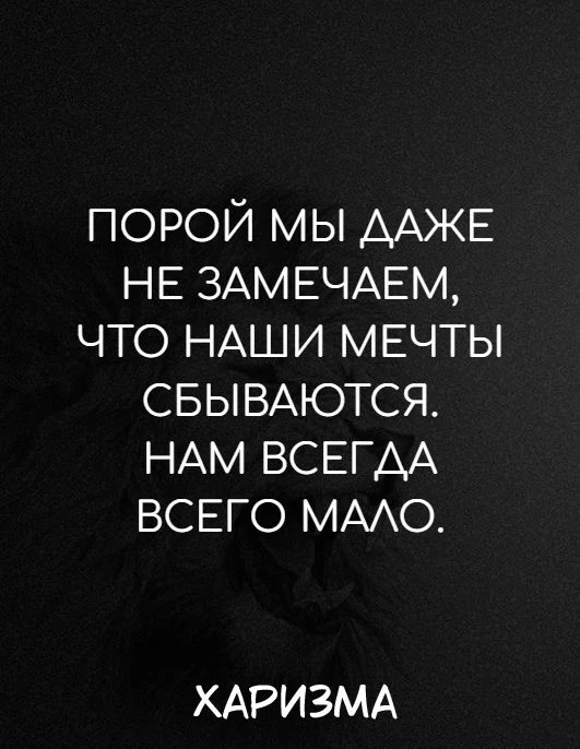 Харизма