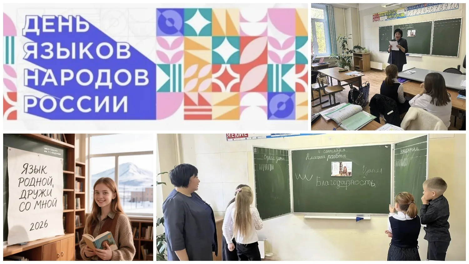 «Язык родной, дружи со мной!»: как прошел библиотечный урок для третьеклассников