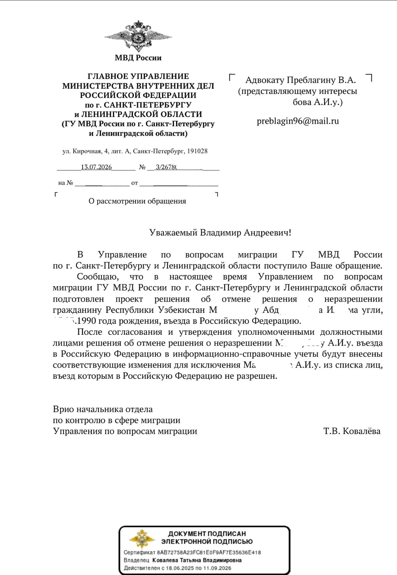 Медиа публикации