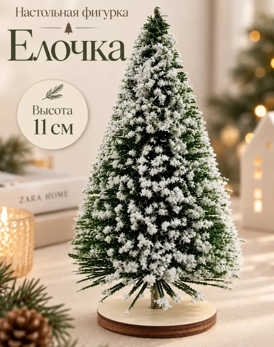 Фигурка настольная