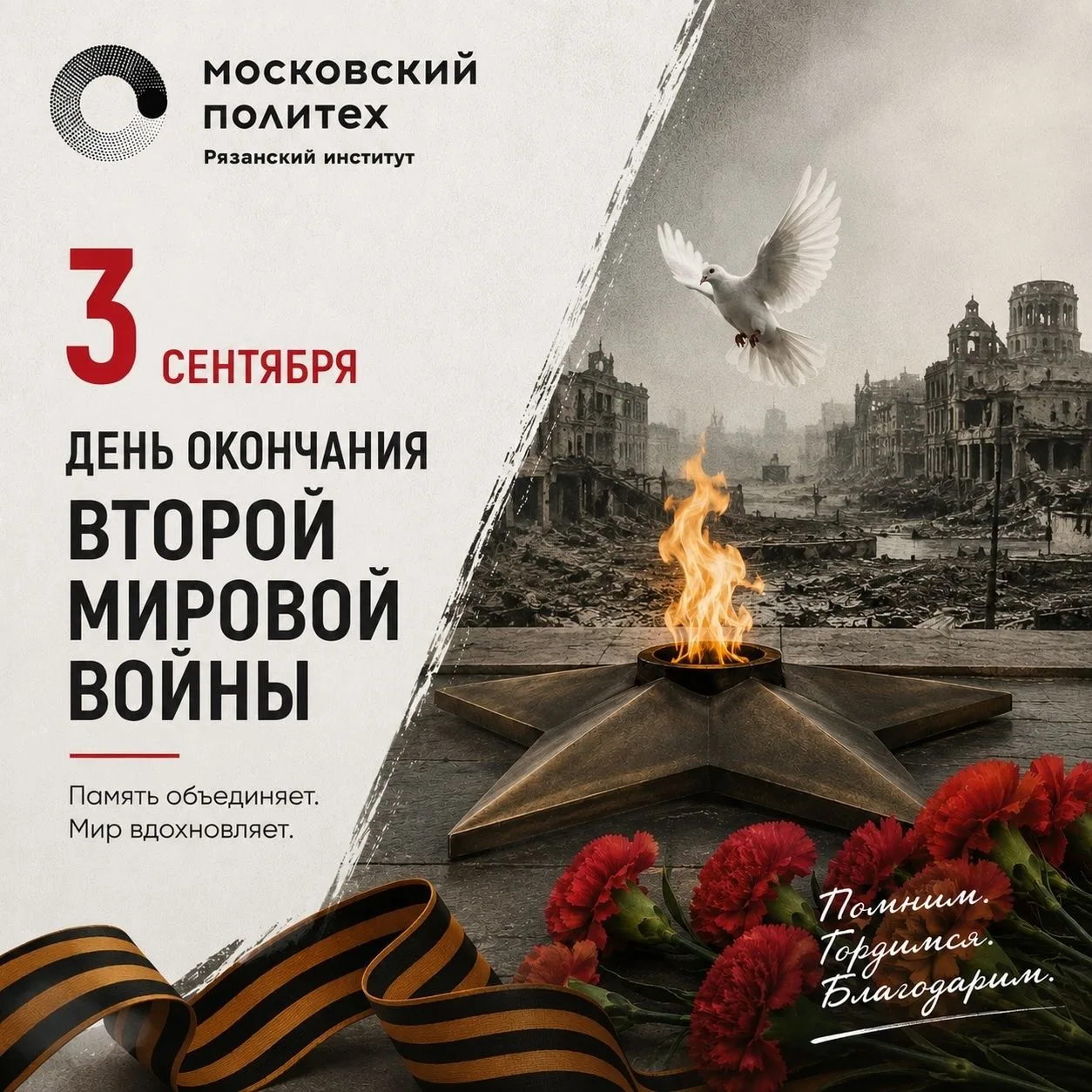 Уважаемые студенты, преподаватели и сотрудники Рязанского Политеха!