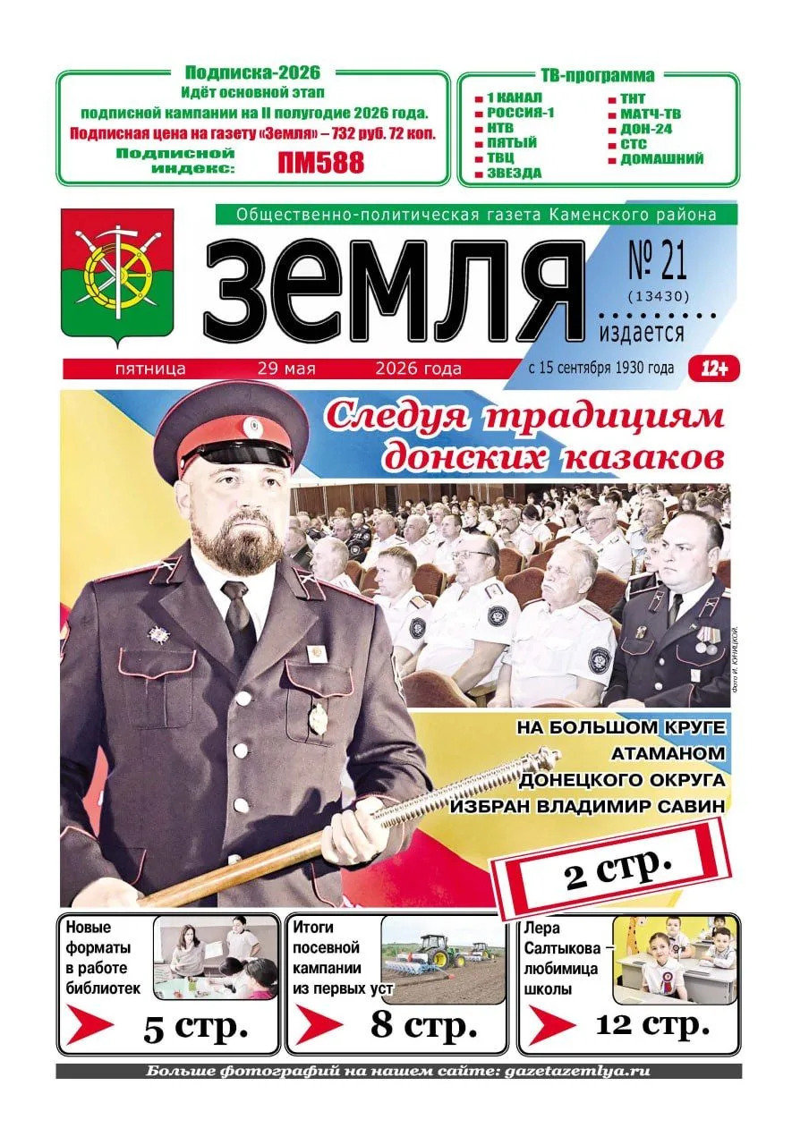 О событиях в общественной жизни Каменского района, интервью, полезную информацию читайт...