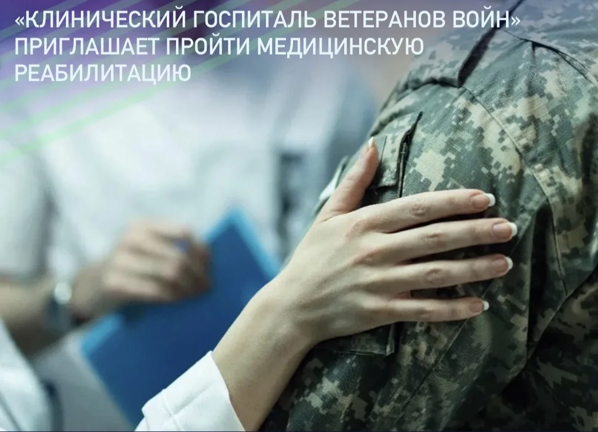 🇷🇺Вниманию участников СВО, уволенных из Министерства обороны