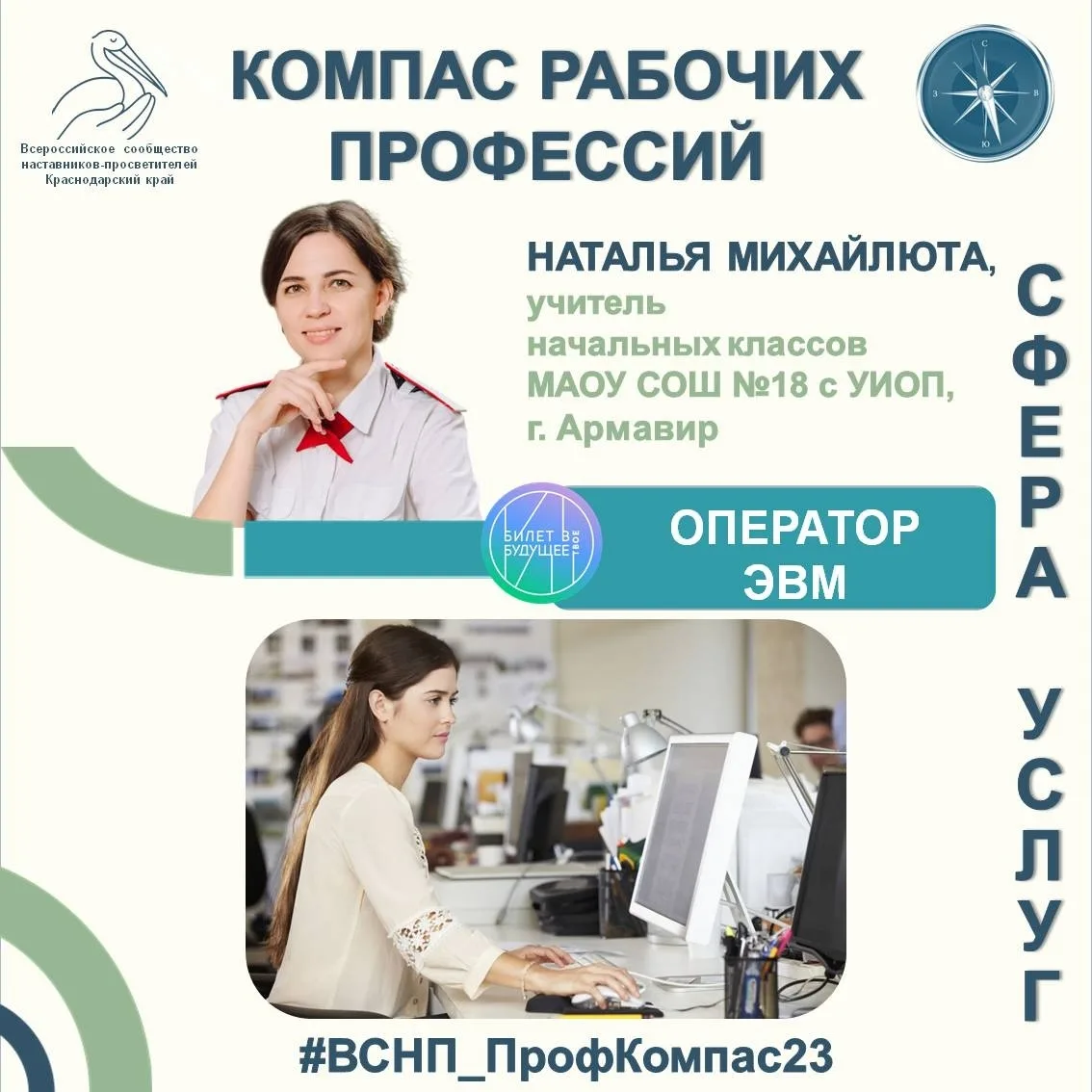 💻 Оператор ЭВМ- перспективная и востребованная профессия!