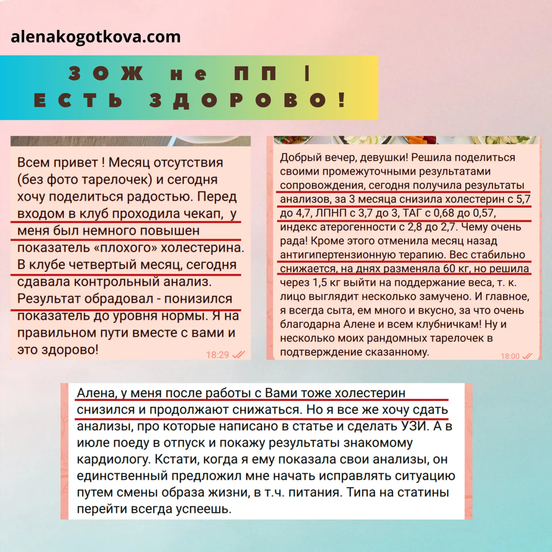 «А если у меня холестерин повышен? Всё равно можно есть яйца?»

Доброе утро мои хорошие! Пожалуй, эт