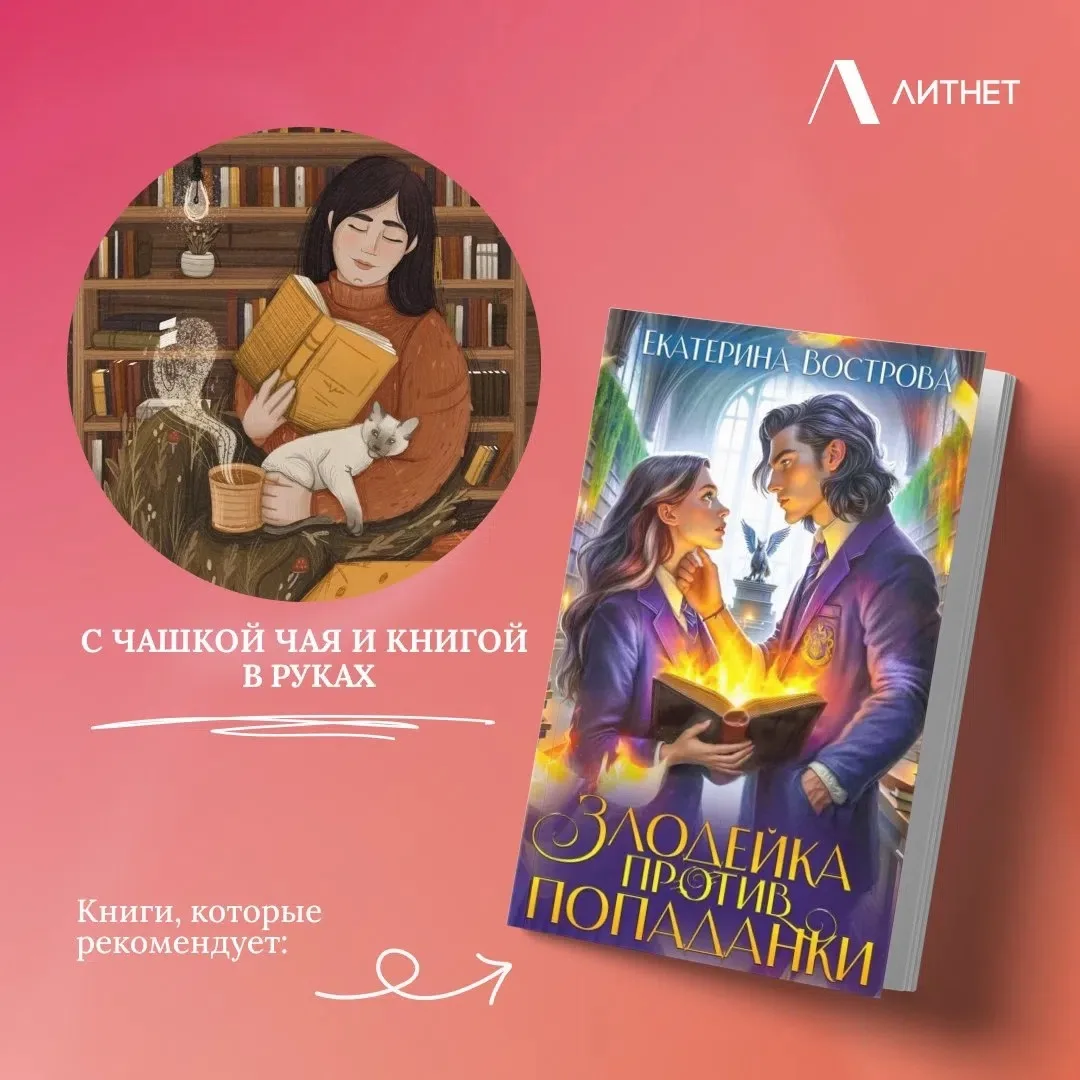 Литнет в день блогера собрали подборку по нашим рекомендациям. 🥺🥰📚

Я выбрала 2 книги, которые пр