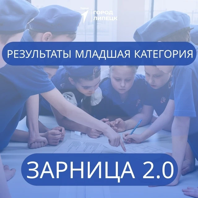 🎉Поздравляем команду лицея "Твердый Шаг", занявшую III место на городском этапе всероссийской военно