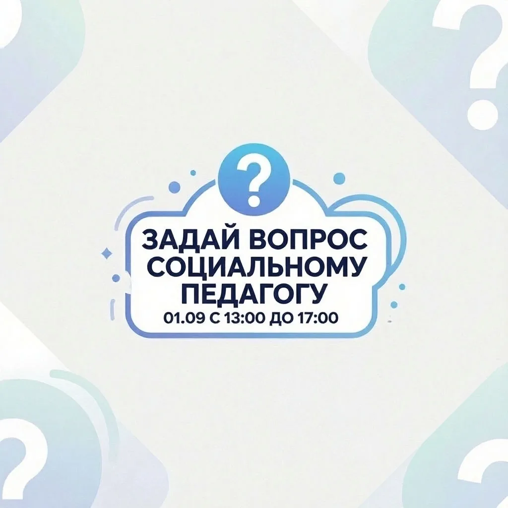 🎓 ВАЖНО! 🔔 Консультации для студентов 1 сентября