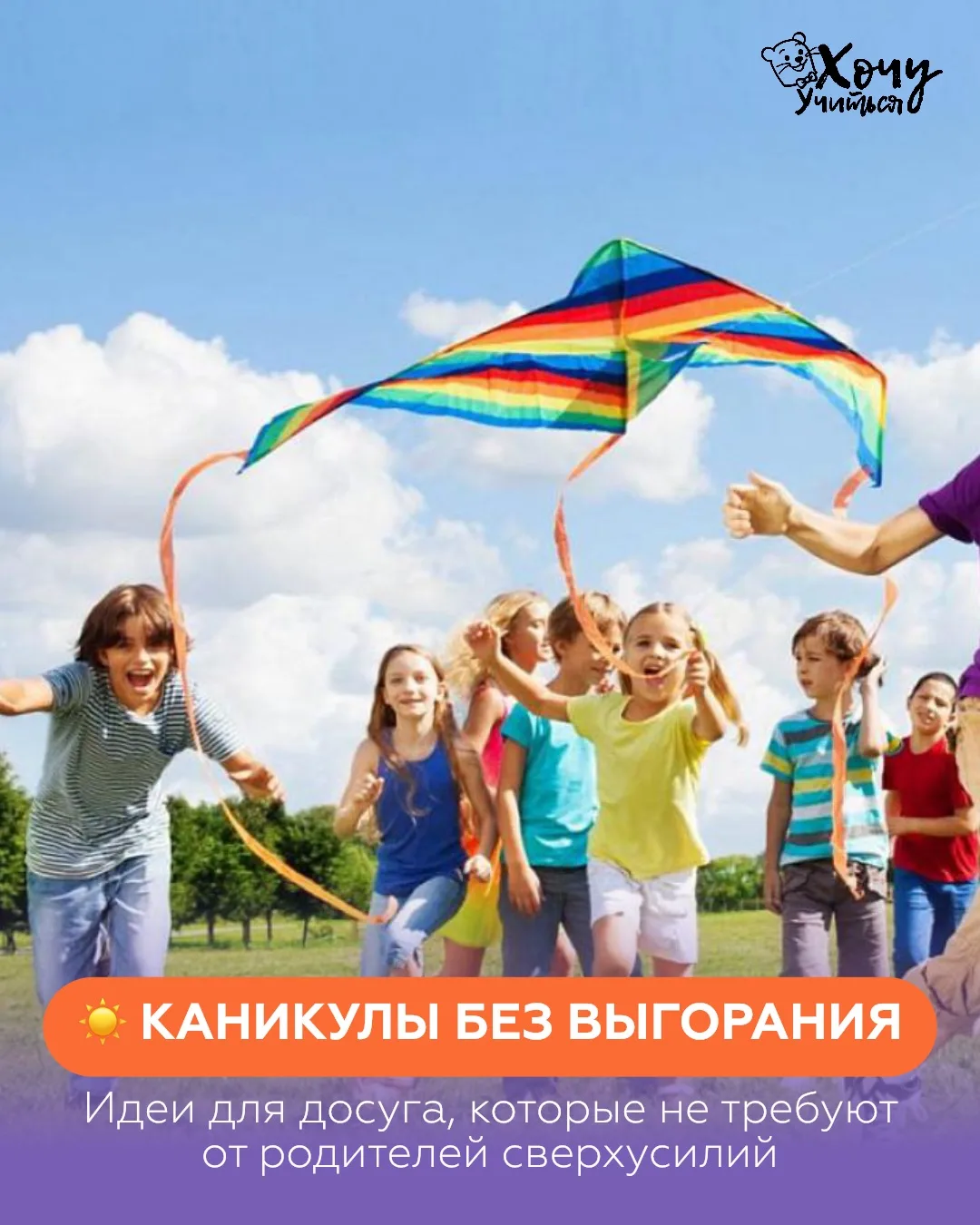 Почему мамы устают от каникул больше, чем от учёбы? 💔

Потому что пытаются быть идеальными аниматор