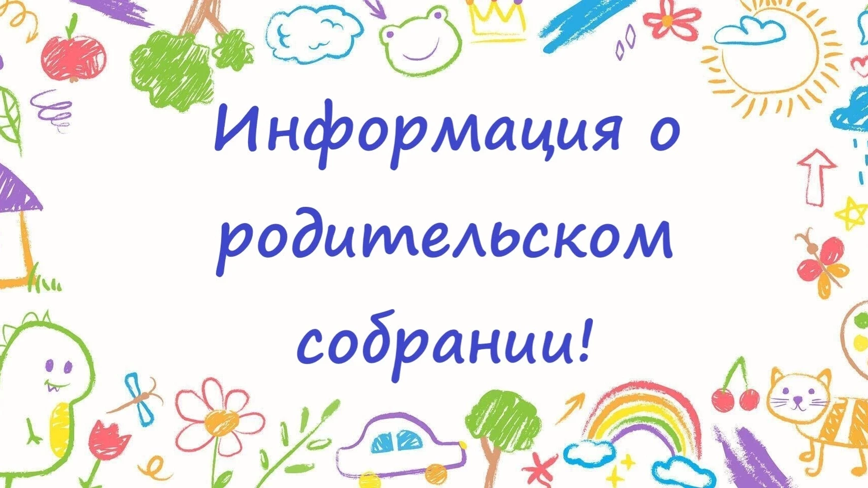 Уважаемые родители (законные представители)!