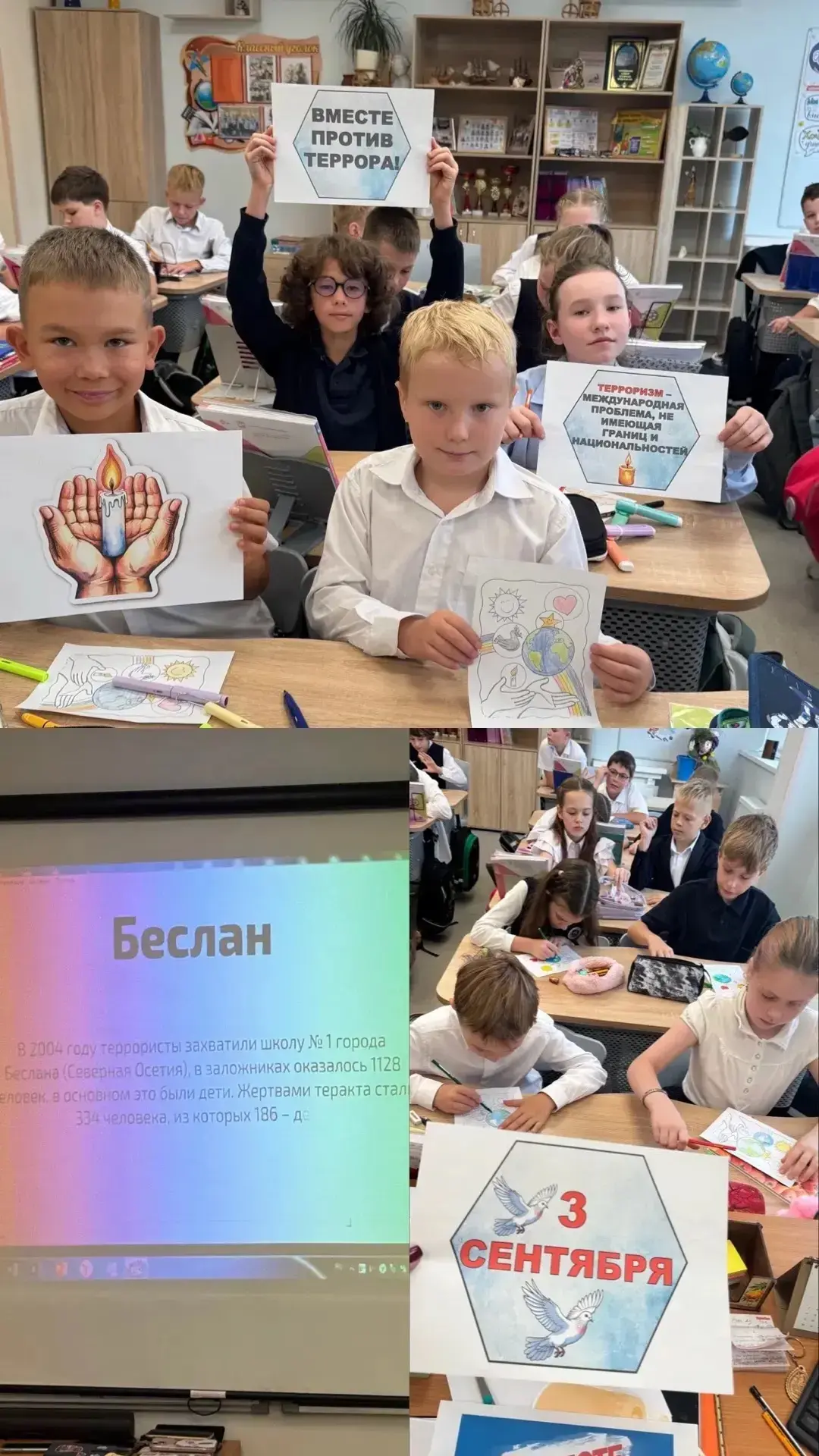 🕊️ 3 сентября — День солидарности в борьбе с терроризмом