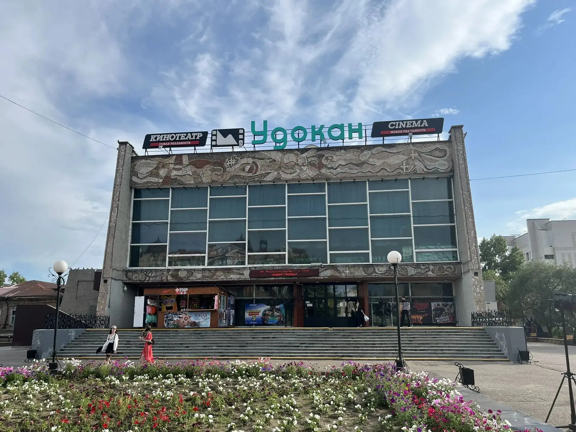 Полувековой юбилей отмечает в эти дни муниципальный и крупнейший в городе кинотеатр «Удокан». Сегодн