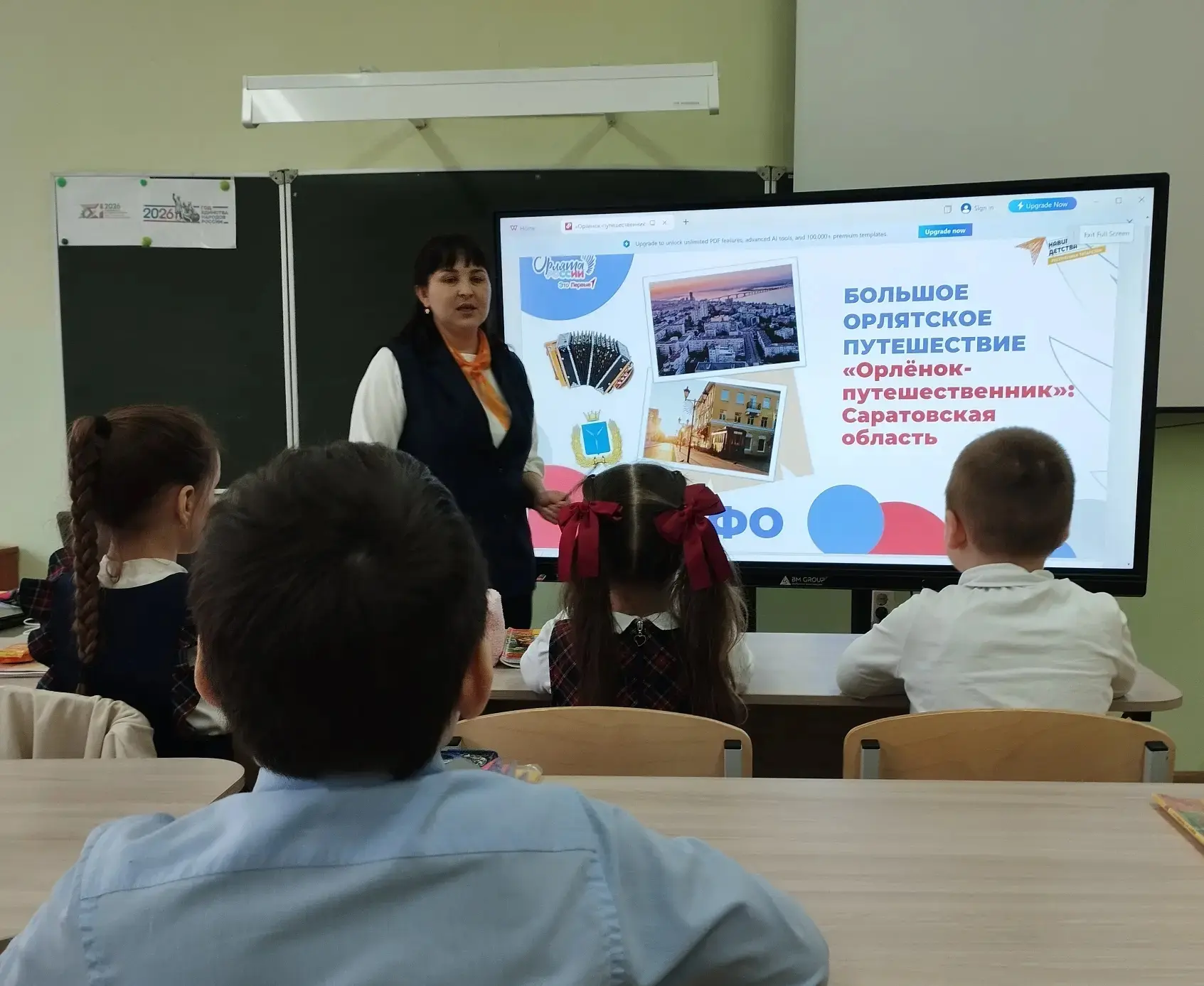 Большое Орлятское путешествие!✨ Сегодня Орлята отправились в большой путь — в удивительную Саратовск
