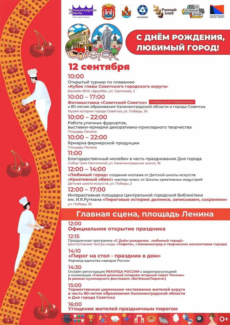 Для тех, кто не видел, еще раз отправляем афишу завтрашнего праздника🥳