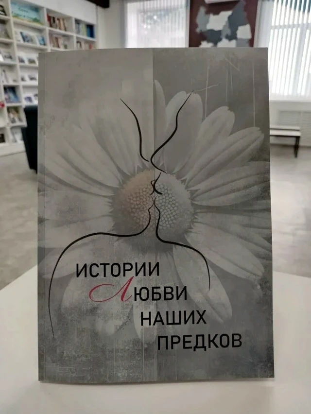 📚 В нашей библиотеке — новая книга, которая тронет сердце каждого!