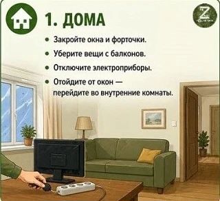 🌬️ Безопасность при сильном ветре