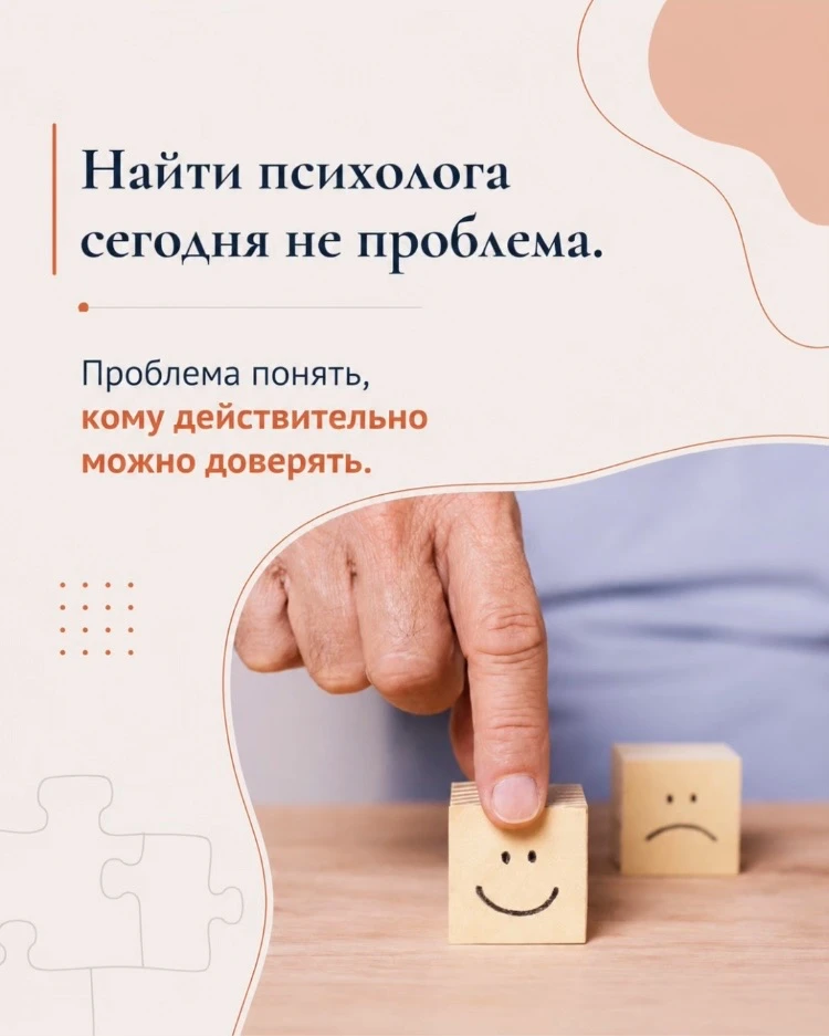 💭«Я хочу к психологу. Но как понять, к кому именно? Страшно попасть не к тому специали...
