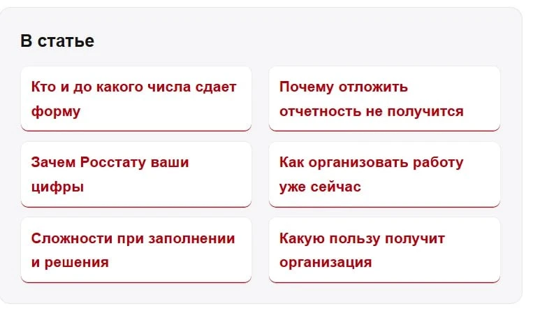 Как подготовиться к отчету о структуре затрат за 2026 год и сдать его с первого раза >>