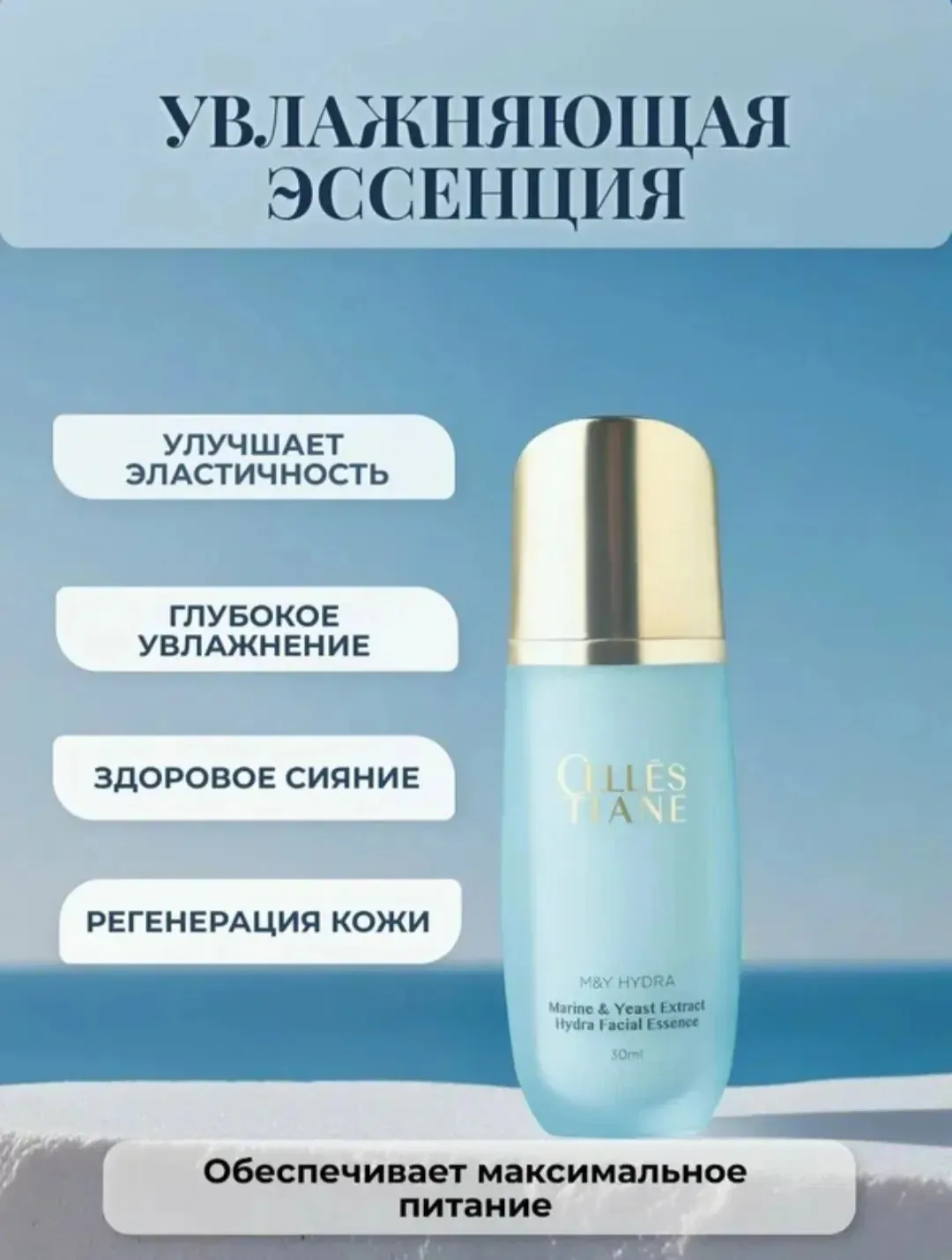 Эссенция CellesTian: максимум увлажнения и восстановления! 😍