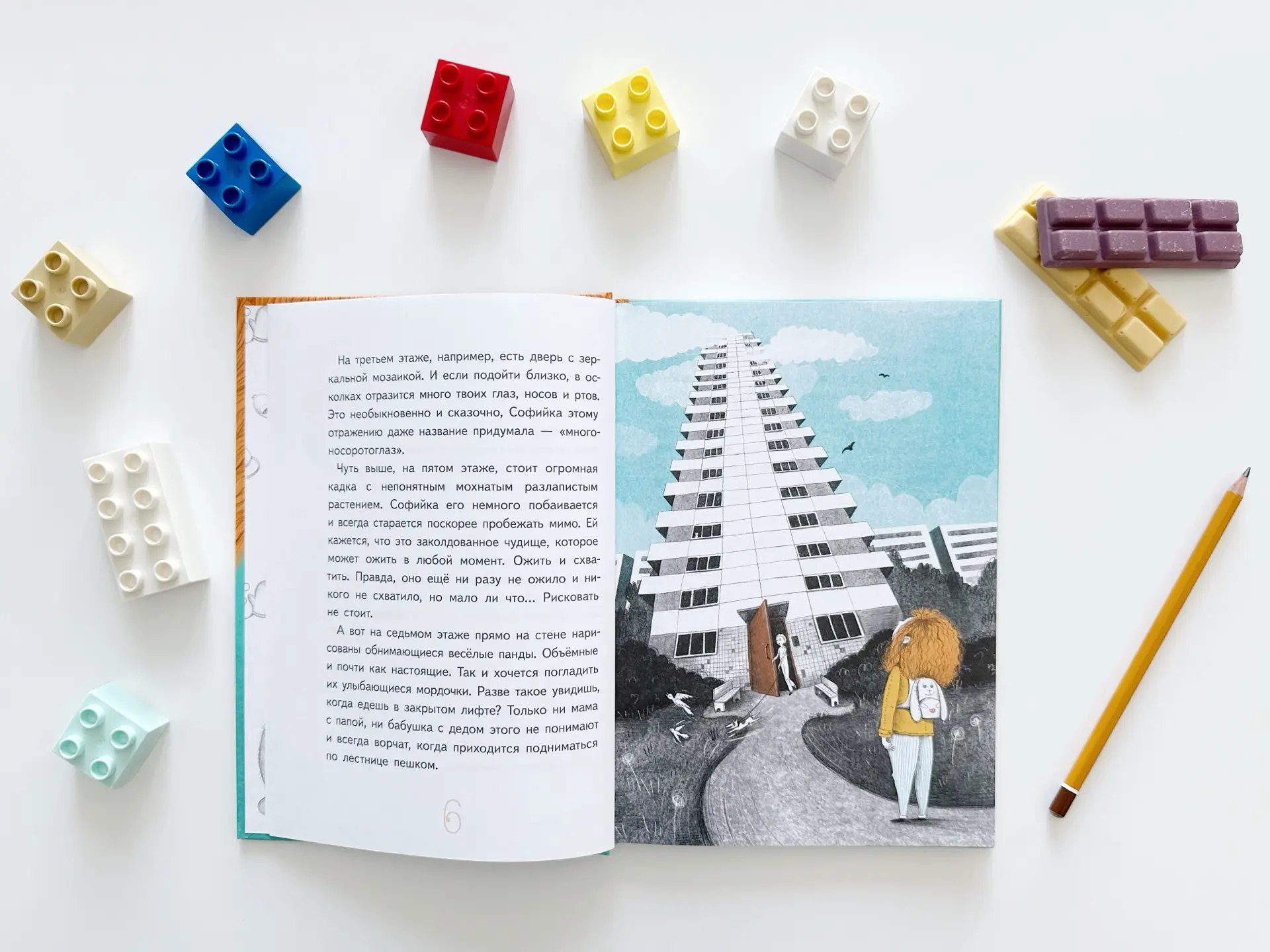 Удивительнейшая книга про удивительную Софийку - чудесную жизнерадостную девочку с ямочками на щеках