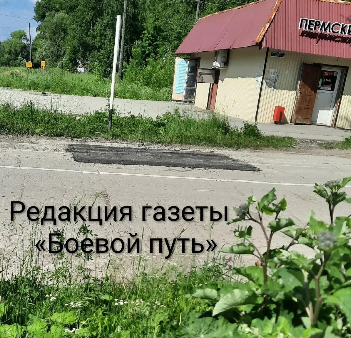 🚗 Хорошие новости с городских улиц 
 
Дорожные службы взялись за дело — выбоины и неровности активн
