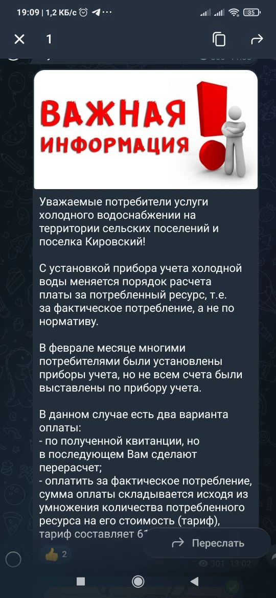 Медиа публикации