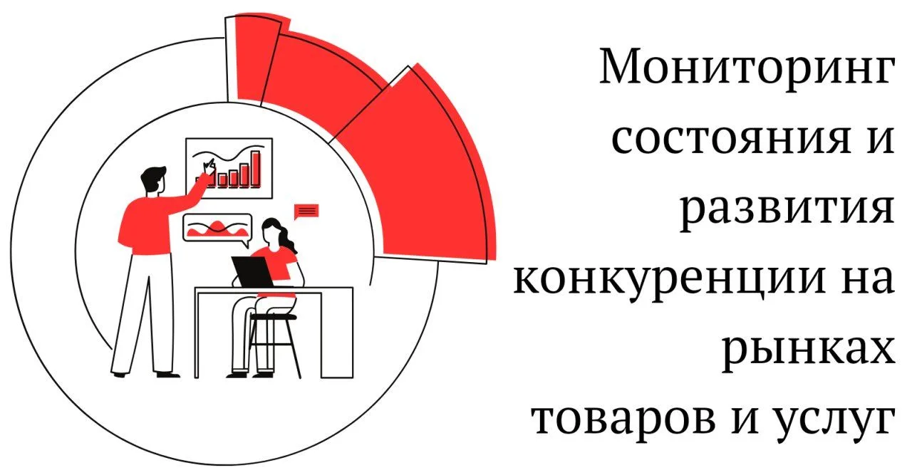 ⚡ Приглашаем принять участие в опросах населения и субъектов предпринимательской деятел...
