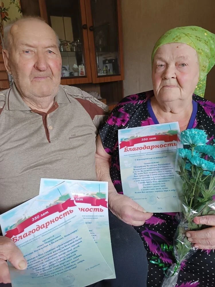 Поздравляем с 65- летием      совместной жизни 
     Валентина Яковлевича  и 
Валентину Васильевну 

