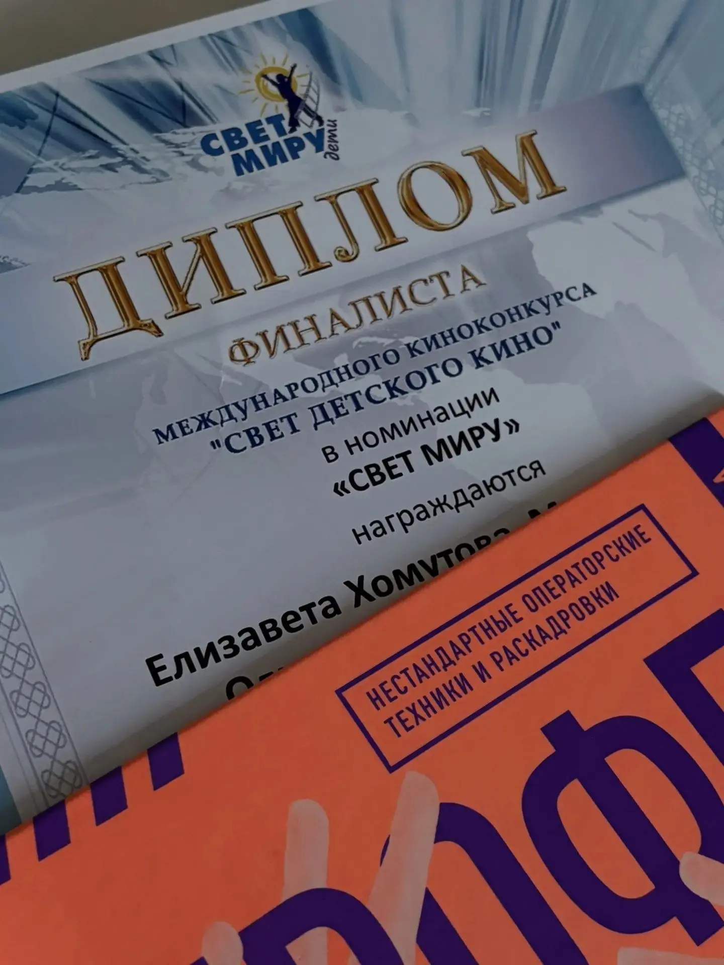 ДОСТИЖЕНИЯ