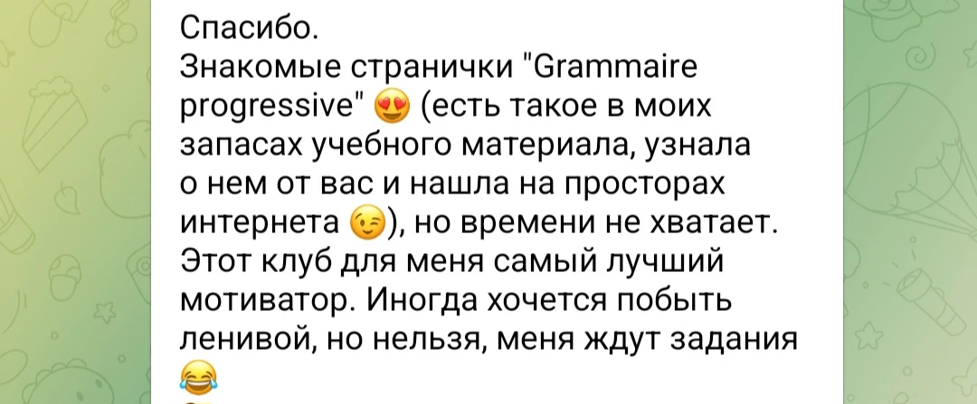 Grâce à toi, j'ai peur de rien : Что значит эта фраза?